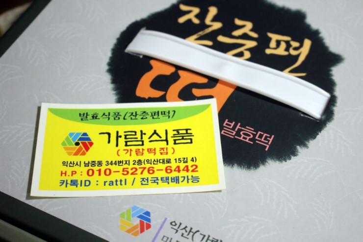 친구네식품 이미지