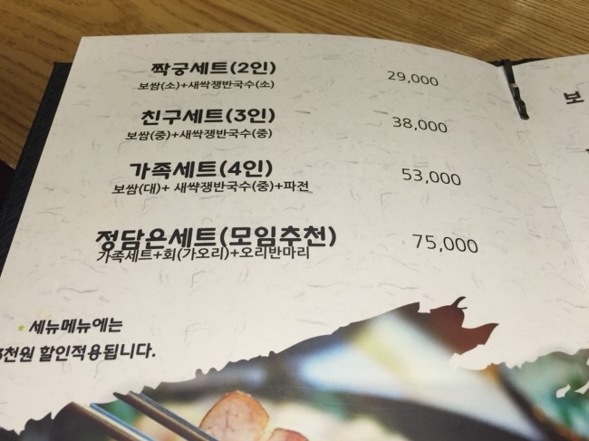정담은보쌈(주) 이미지