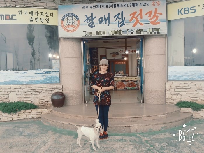 할매집젓갈 이미지