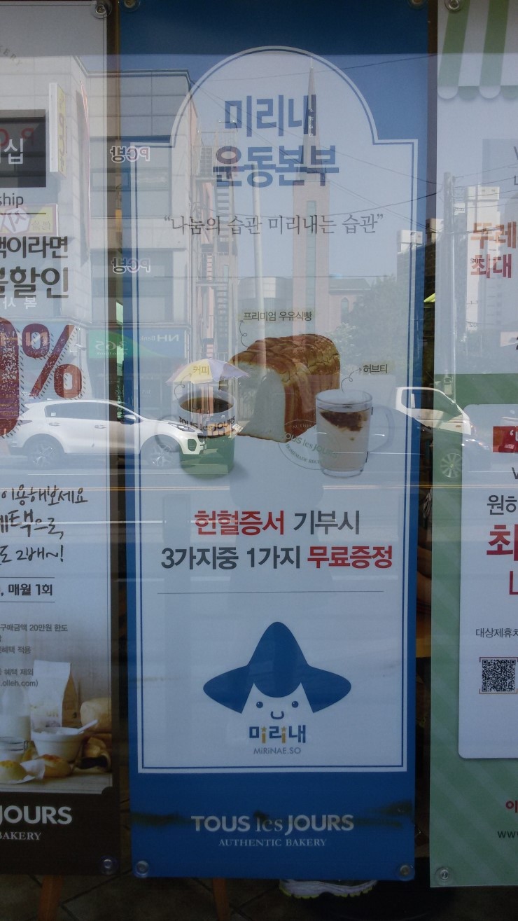 뚜레쥬르충남 이미지