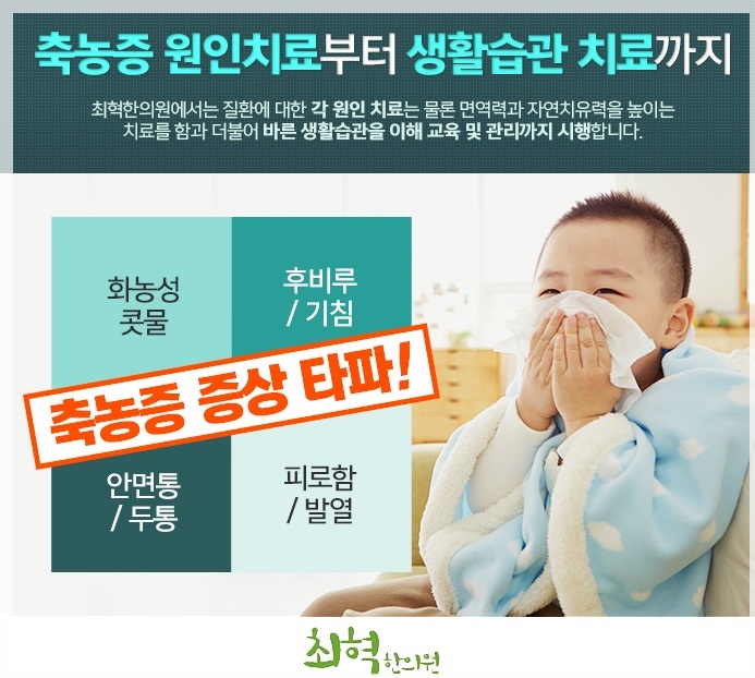 최혁한의원 이미지