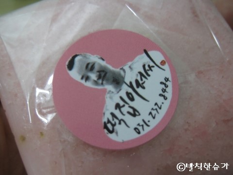 떡집아저씨 이미지