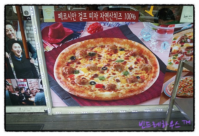페리시안걸프피자 이미지