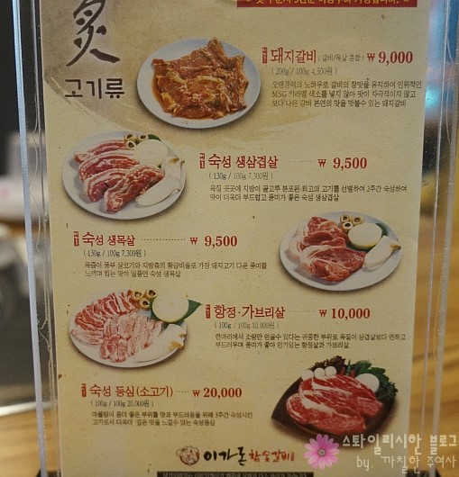 돈참숯갈비 이미지