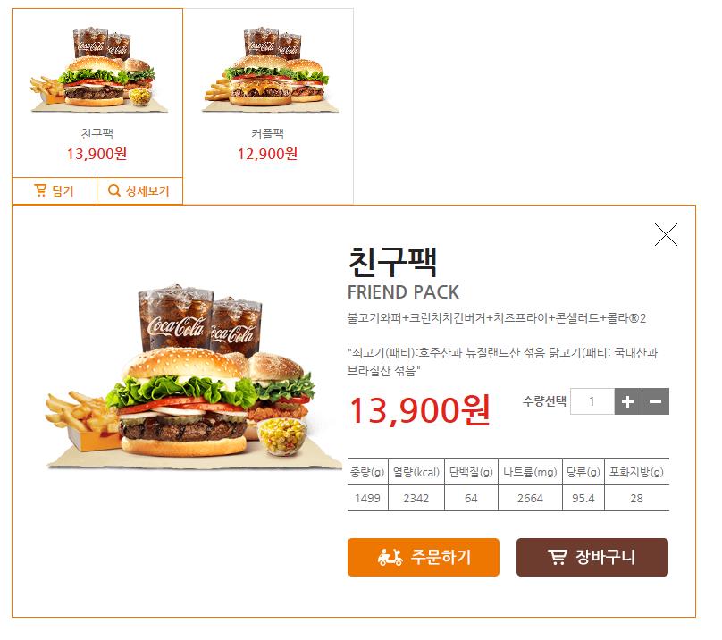 딜리버리킹 이미지