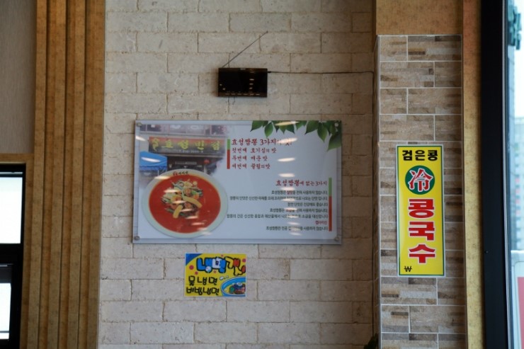 효성반점베이상 이미지