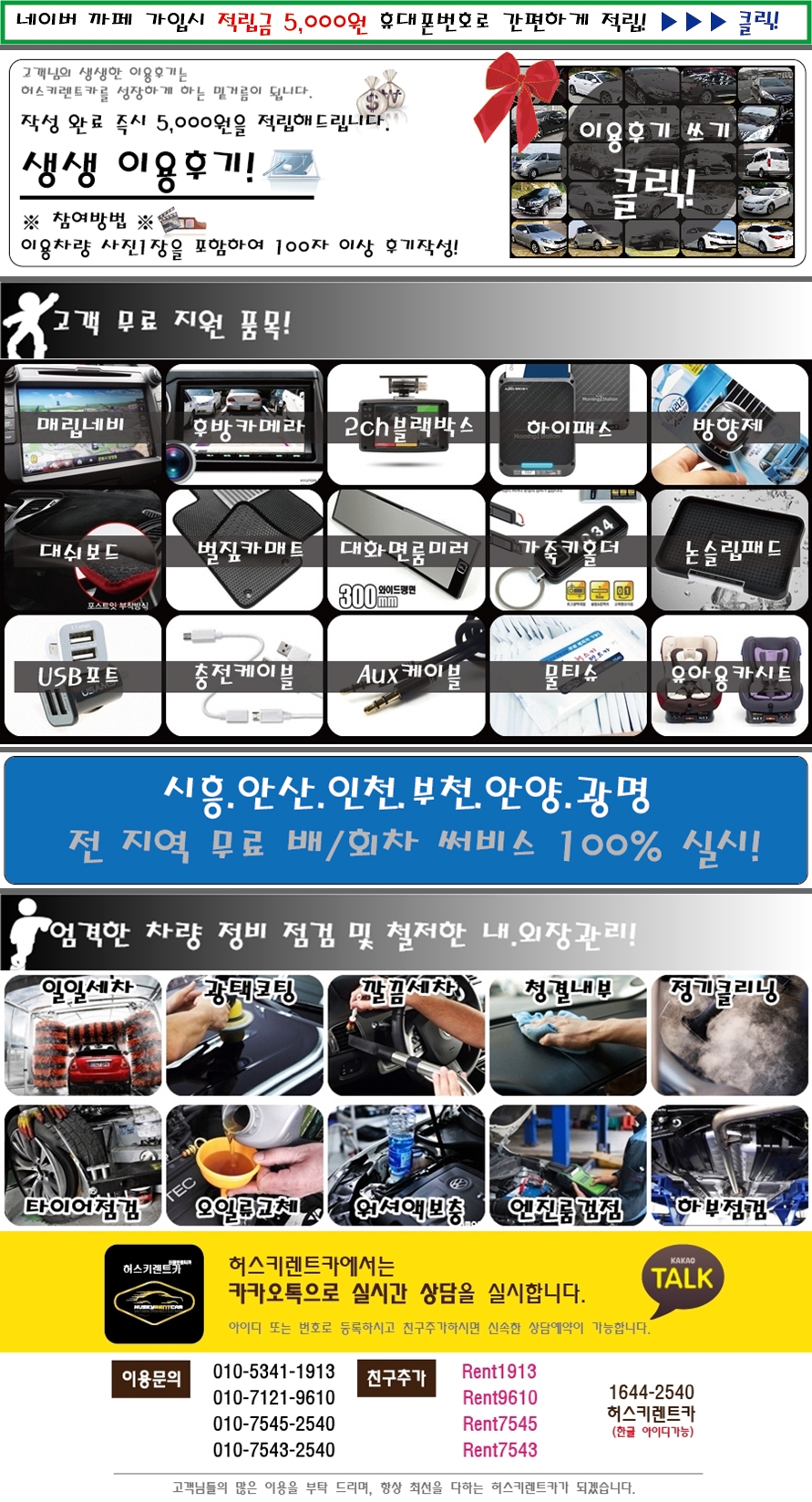 토탈카써비스 이미지