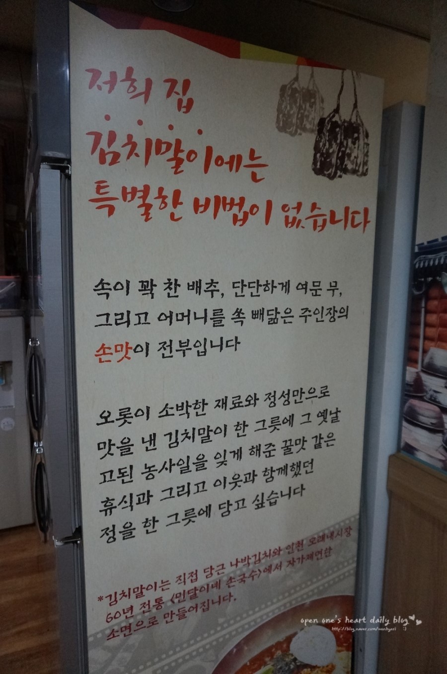 원두막3000국수 이미지