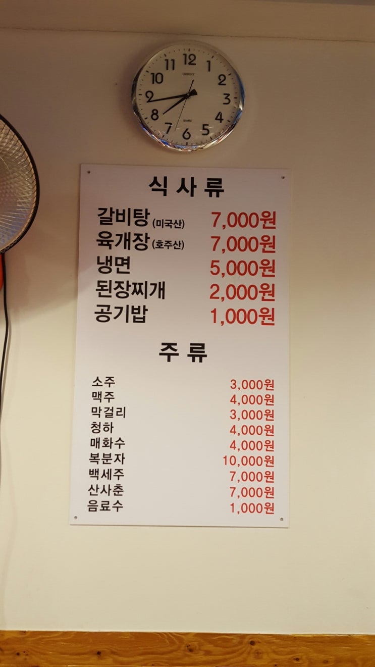 고기파는김선달 이미지
