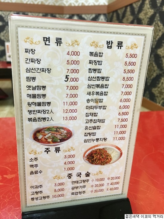 최가네짬뽕 이미지