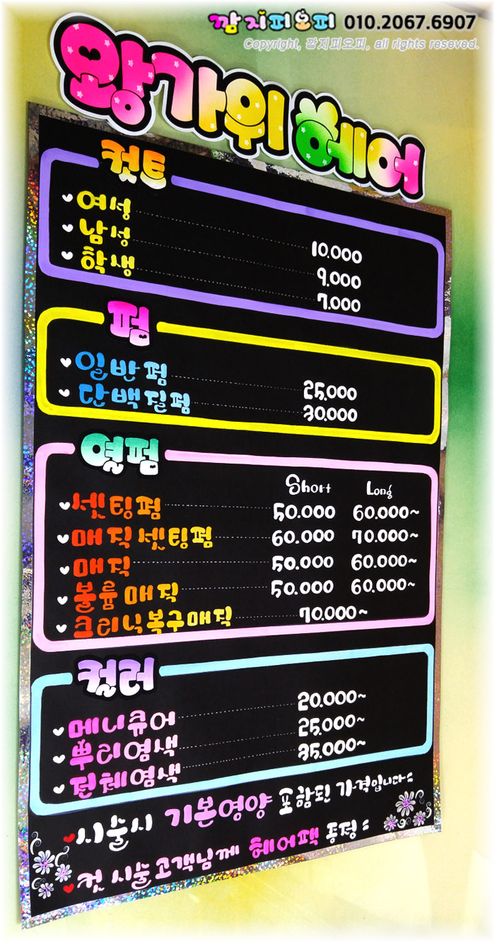 왕가위헤어샵 이미지