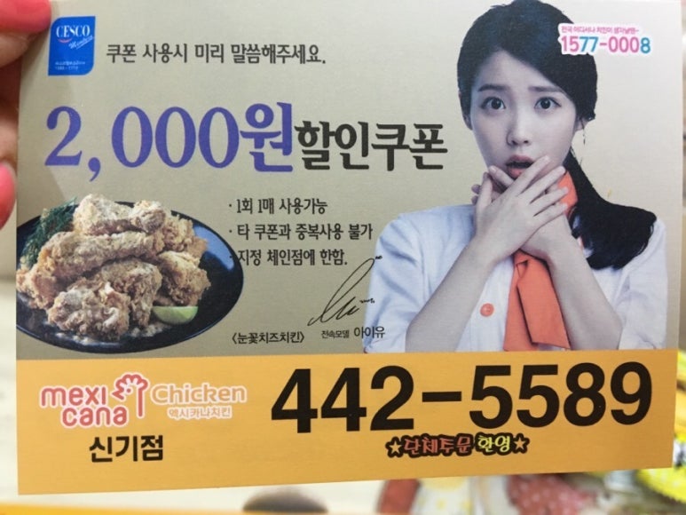 맥시카나치킨신기점 이미지