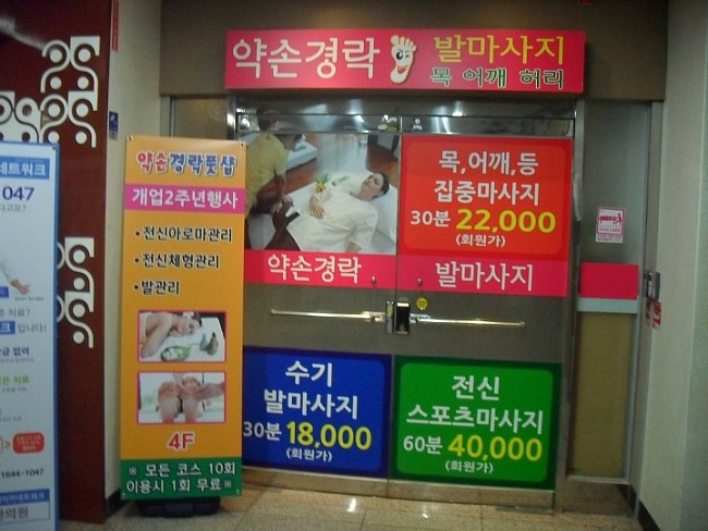 약손풋샵 이미지
