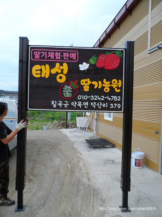 태성참딸기농원 이미지
