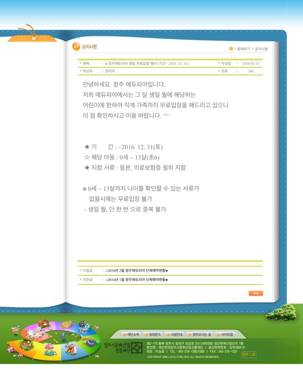아이에듀피아 이미지