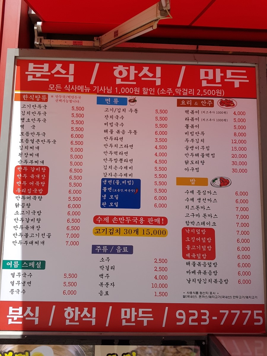 패밀리만두 이미지