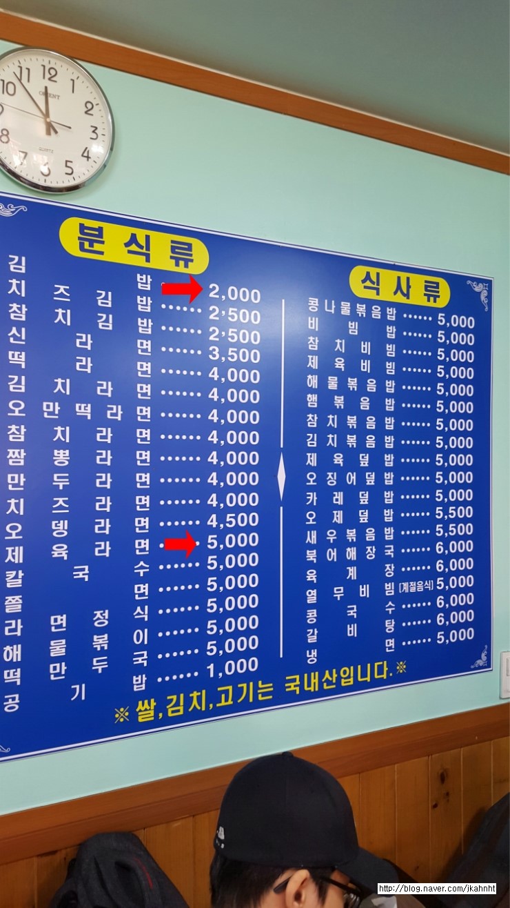 선린분식 이미지