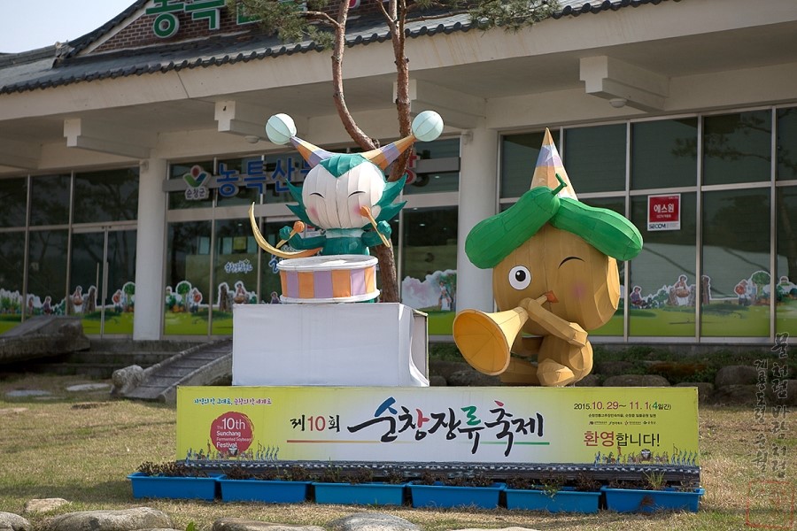 순창전시판매장 이미지