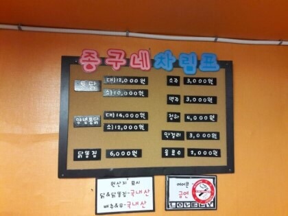 종구네통닭 이미지