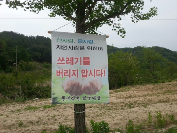 행복산촌텃골마을 이미지