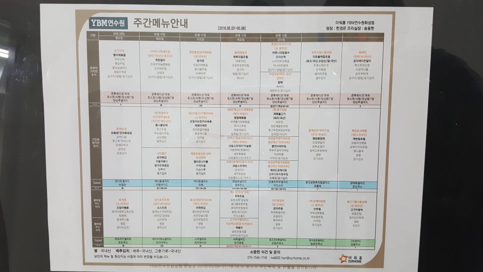 와이비엠와이비엠연수원 이미지