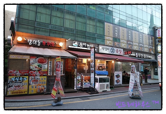 문어천하(방이점) 이미지