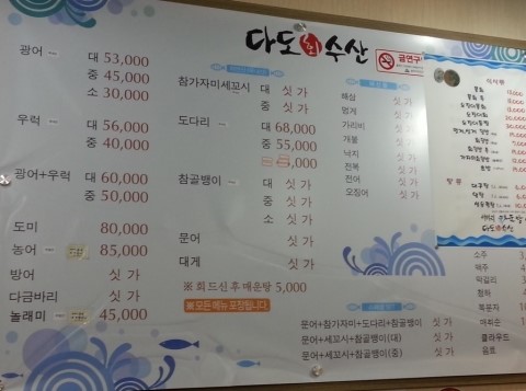 다도회수산 이미지