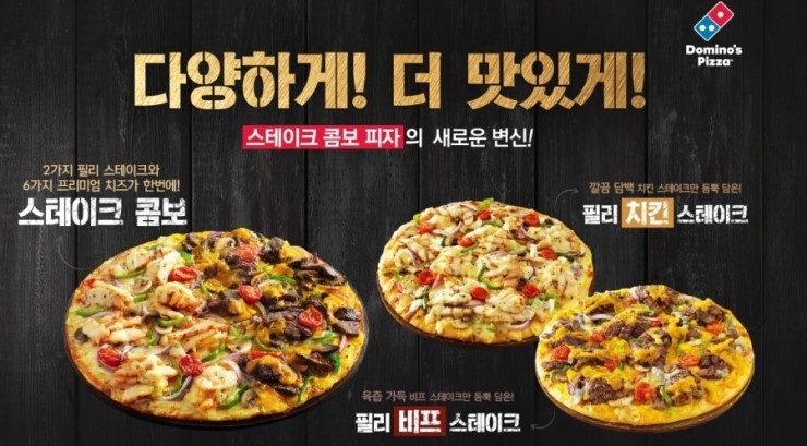 도미노피자울산 이미지