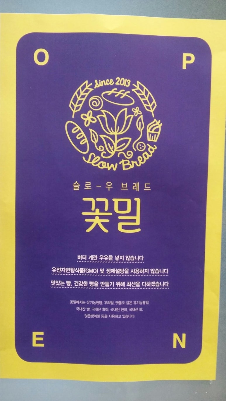 밀꽃이야기 이미지