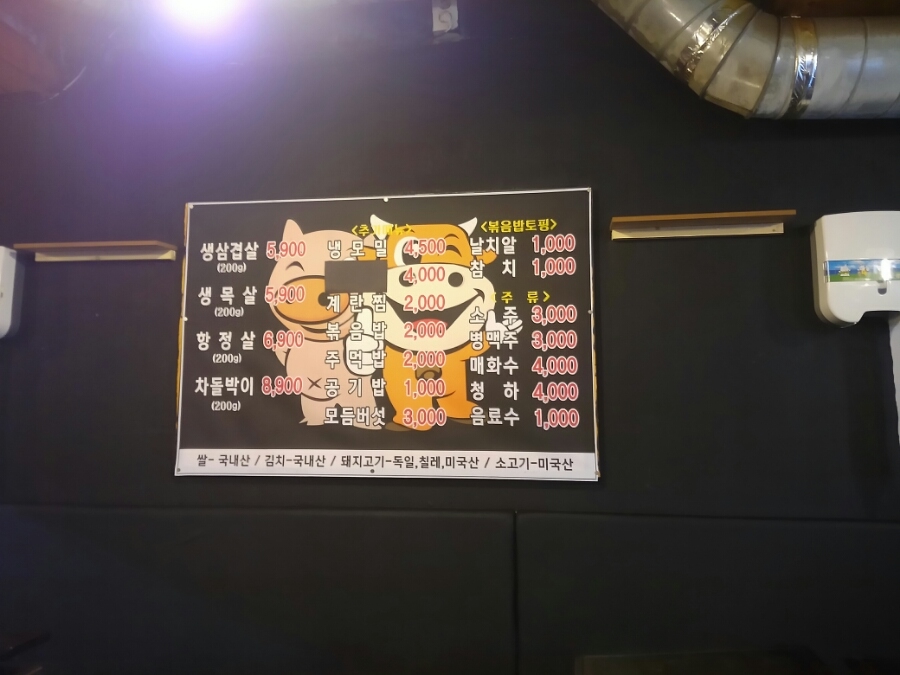 삼겹베네 이미지
