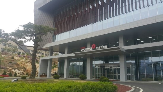 국민건강보험공단인재개발원 이미지