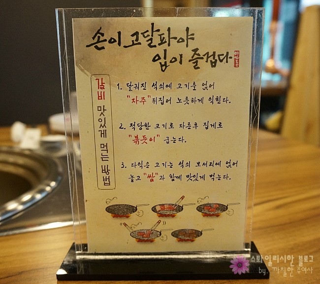 돈참숯갈비 이미지
