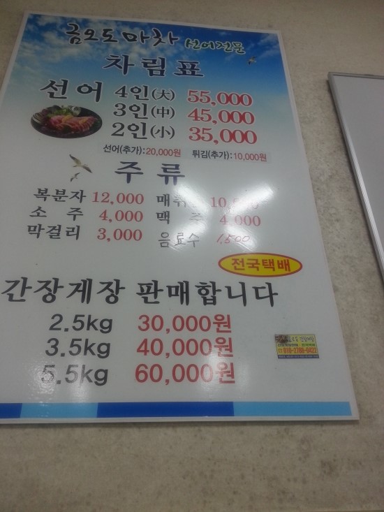 금오도마차 이미지