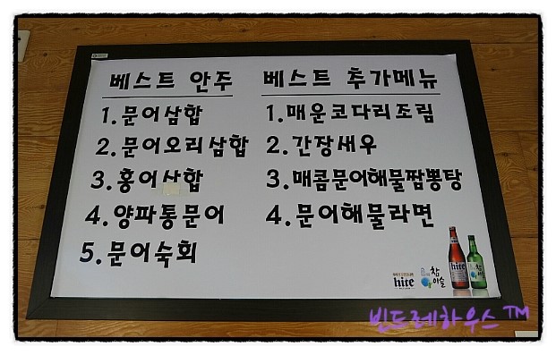 문어천하(방이점) 이미지