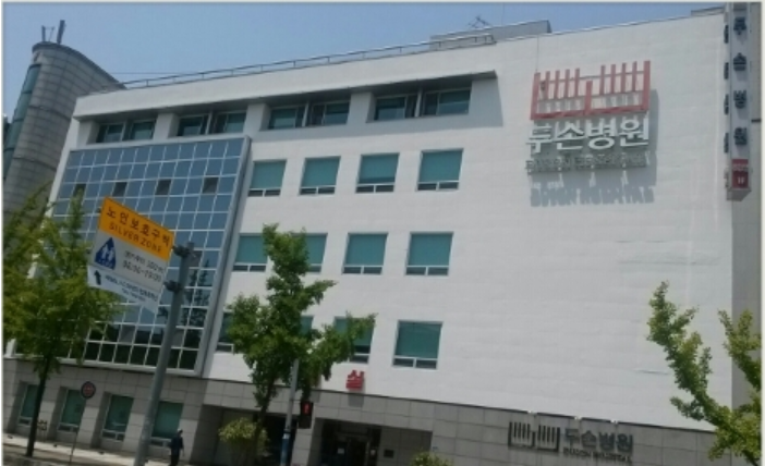 두손병원 이미지