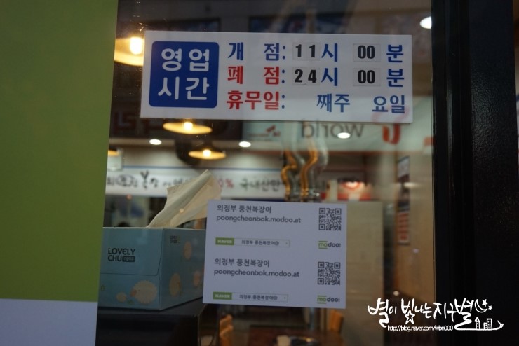 풍천복장어 이미지