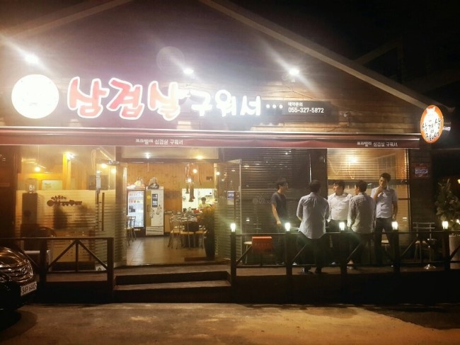 삼겹살구워서 이미지
