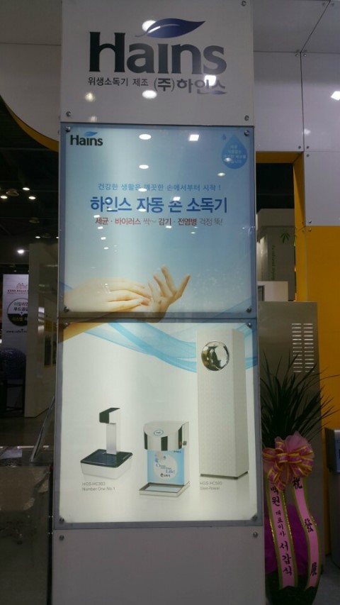 (주)하인스 이미지
