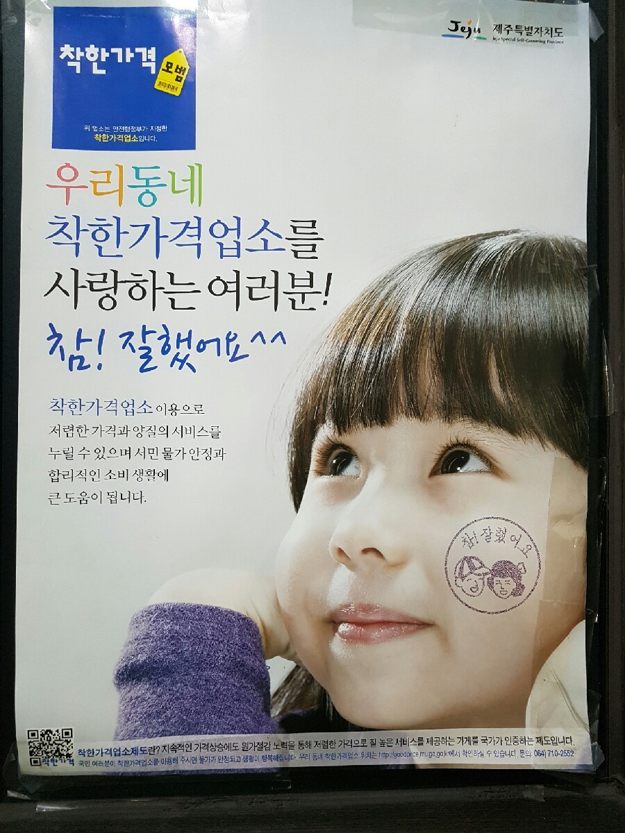 착한머리방 이미지