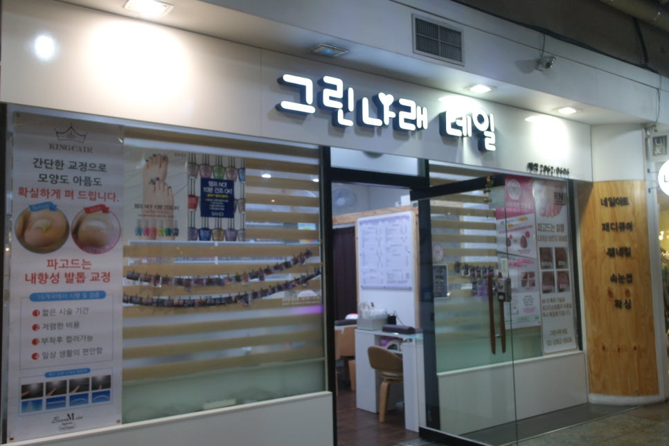 그린나래샵 이미지