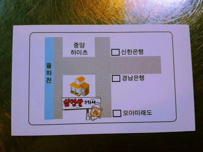 삼겹살구워서 이미지
