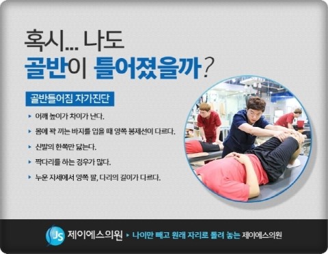 제이에스의원 이미지
