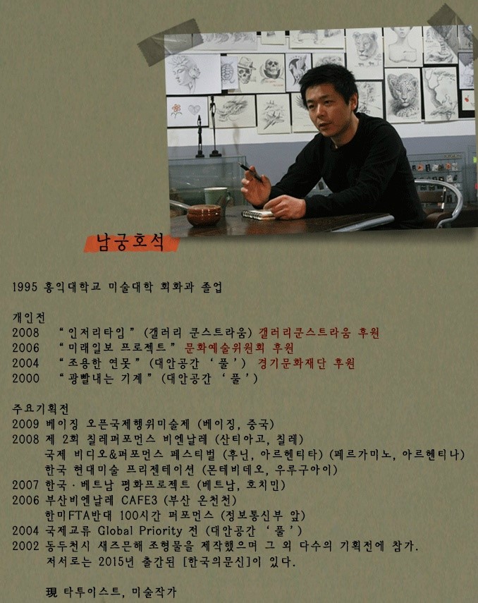 남궁타투 이미지