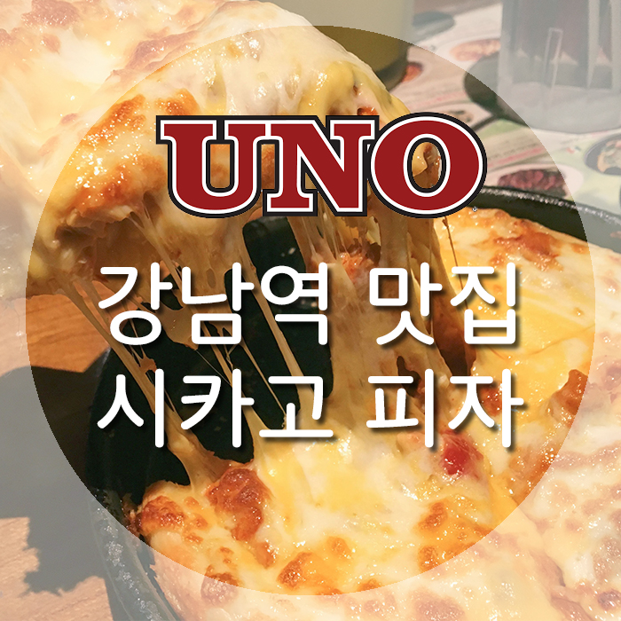 붐피자강남 이미지