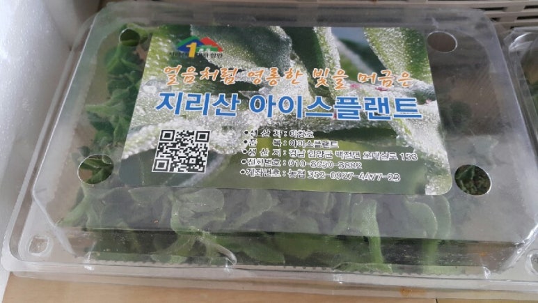 지리산 함양 허농부 이미지