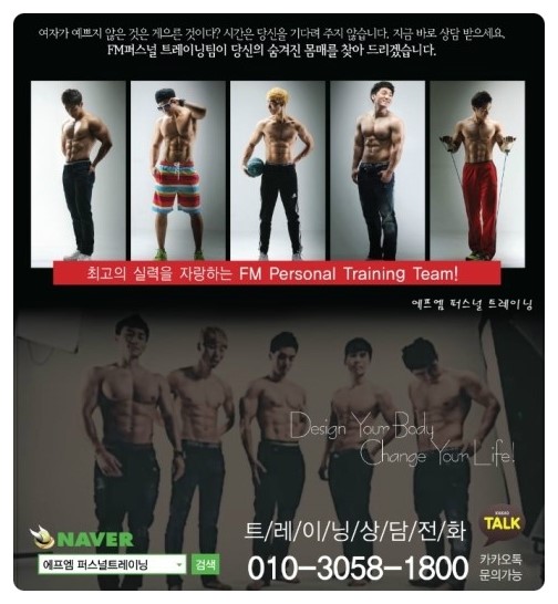 에프엠퍼스널트레이닝 이미지