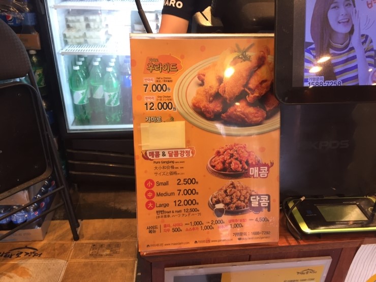 가마로강정 이미지