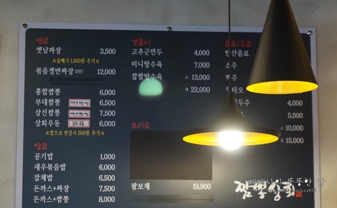짜장상회 이미지