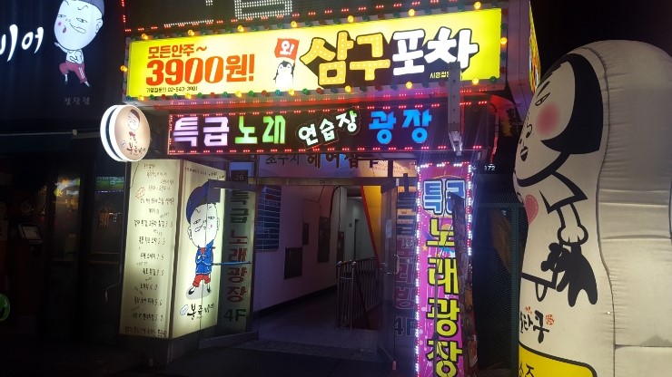 삼구프라자 이미지