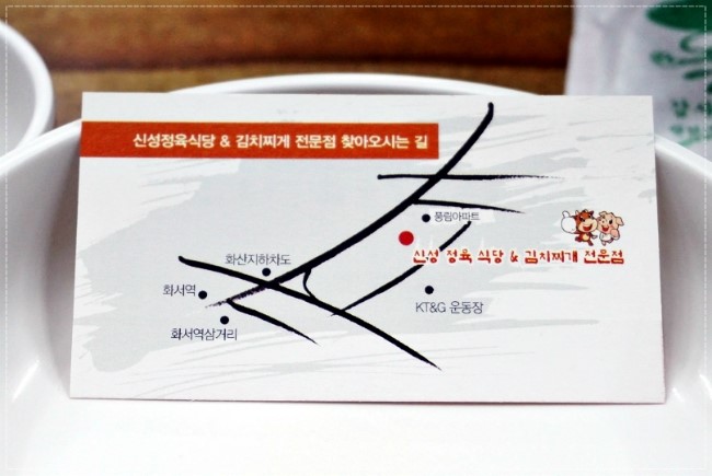 신성정육식당&김치찌개 이미지
